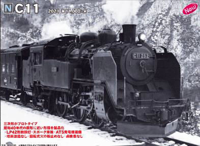 JR C11 Steam Locomotive-Kato-2021 | Gaugemaster